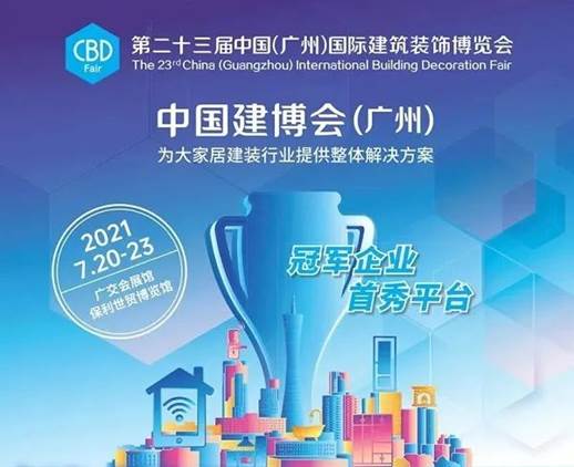 【電動蜂巢簾電機】建博會X遮陽門窗展覽會同期盛啟，奧科偉業亮相雙展聚勢啟航