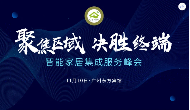 2021【聚焦區域 決勝終端】收官之站 奧科偉業與您共商《AI電機》的現在與未來